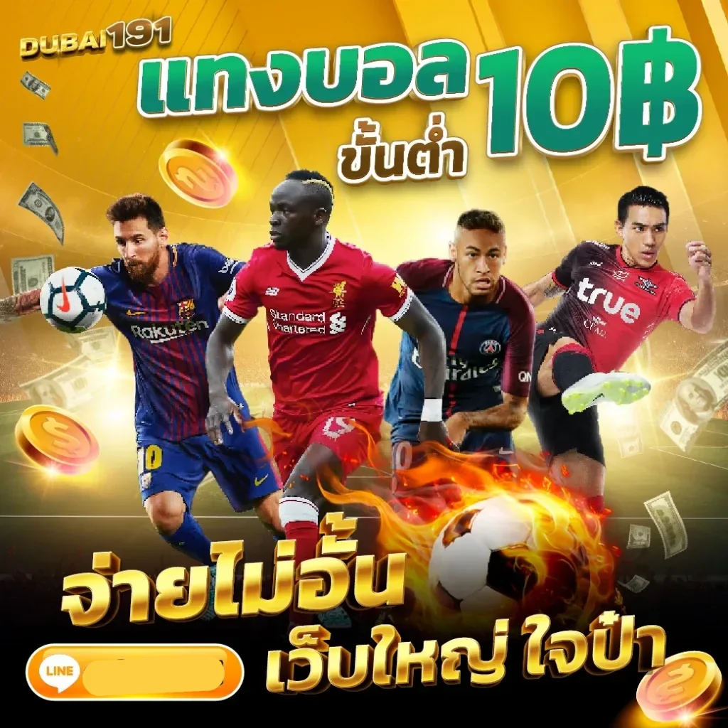 ดูไบ 191