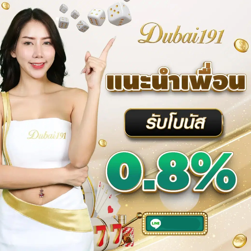 ดูไบ 191